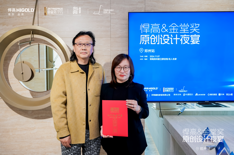 所有获得荣誉的设计师现场发表了自己的获奖感言，对金堂奖授予的肯定和荣誉表达了感谢，并分享了各自眼中的好设计以及对于未来的设计展望。