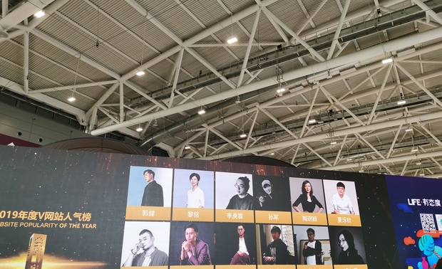 2019年度V网站人气榜
