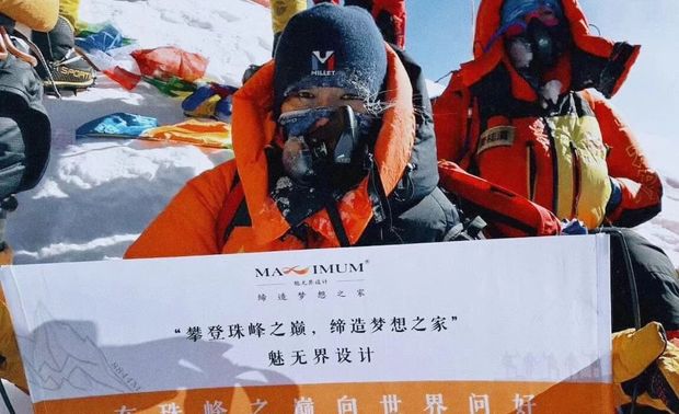 5月22日清晨,在看似平常的工作日里,魅无界收到了一则令人欣喜与热泪盈眶的消息——我们的客户、好朋友刘雨曈女士顺利登上世界第一高峰珠穆朗玛峰的峰顶!在照片中,皑皑雪山的背景前,她举着国旗庆贺,同时还将魅无界的司旗与祝福带上了珠峰之巅,并向世界问好,向自然致敬!
