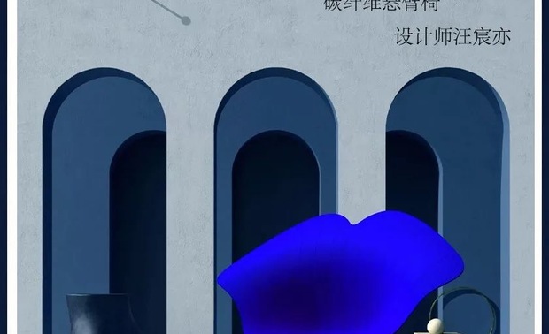 中国第一把一体成型碳纤维悬臂椅