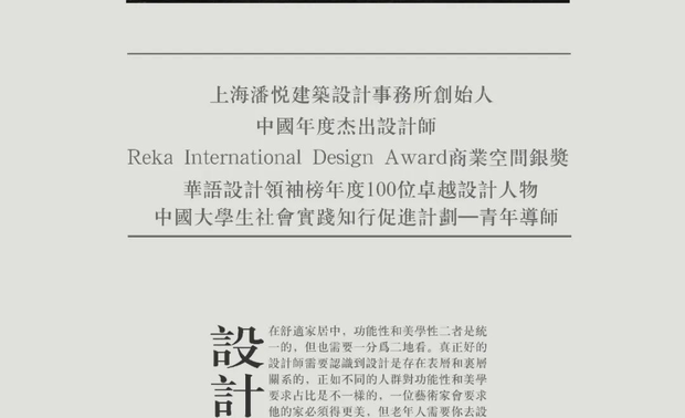 从城市出发，回自然故乡
用设计语言讲述城市的故事
向世界展示中国设计力量

—THE END—