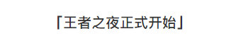  
晚宴伊始，由中国青年设计师创想峰会执行主席朱谦知先生发言、宣布晚宴正式开始。同时邀请DPI进口瓷砖张升华先生致词以及金堂奖全国联盟创始人谢海涛先生进行致辞。