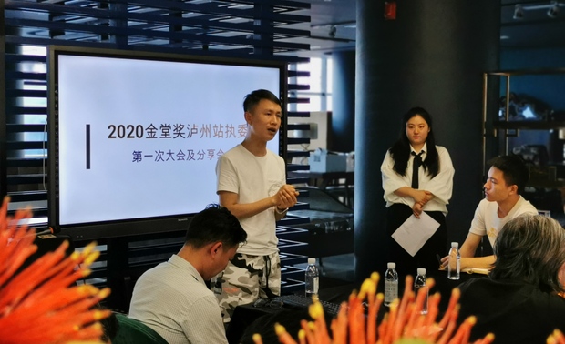 在分享会开始之前，金堂奖泸州站执委会长黄真讲话