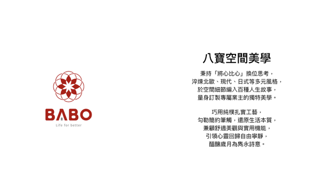 
本文由OPEN编辑部撰写

在将心比心的换位思考下，八宝空间美学 旗下的设计师们以多样化的鲜明风格、符合业主需求的机能，从家宅至商空，创造出众多广受好评的隽永场域，于国际舞台大放异采，替品牌带回各大赛事荣光，现在就随着OPEN团队的脚步，一同回顾八宝团队的精彩表现！
