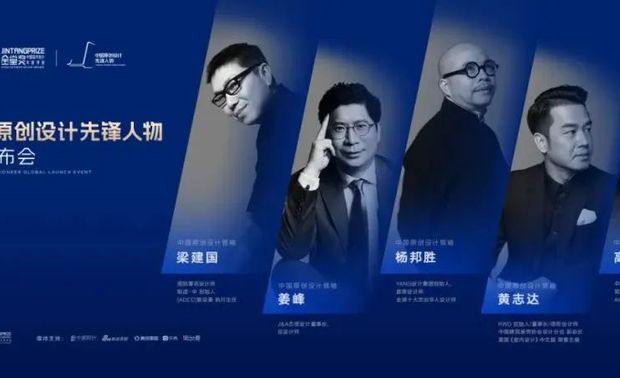 本期嘉宾

欧锦锋 悍高集团董事长

欧锦锋将“创新•挑战•执着”作为品牌使命，从企业创建之初便组建业内规模和创意领先的自有研发团队和设计团队。面对近两年复杂多变的市场环境，欧锦锋勇于改革，追求卓越，持续实施和深化一站式全屋五金战略，加快新品类的拓展，放大品类协同效应；并积极践行国家对外合作方针，依托“一带一路”政策，深入推进海外业务，在越南设立子公司、开展跨境电商，以自主品牌进军国际市场。

黄志达RWD创始人/董事长

黄志达1996年投身设计行业，创立RWD黄志达设计师有限公司，先后在香港、深圳、上海及北京设立分公司。公司连续四年荣登“TOP 100 GIANTS”全球百大室内设计师榜单，连续五年荣登中国室内设计企业百强排行榜，并荣获HKMVC香港最具价值影响力公司奖。黄志达主张“设计给生活无限可能”，秉持“以终为始”的理念，专注“绿色设计”的实践与推广，坚持用国际化的视野和理性的思维，打造高端品位的建筑空间及产品。