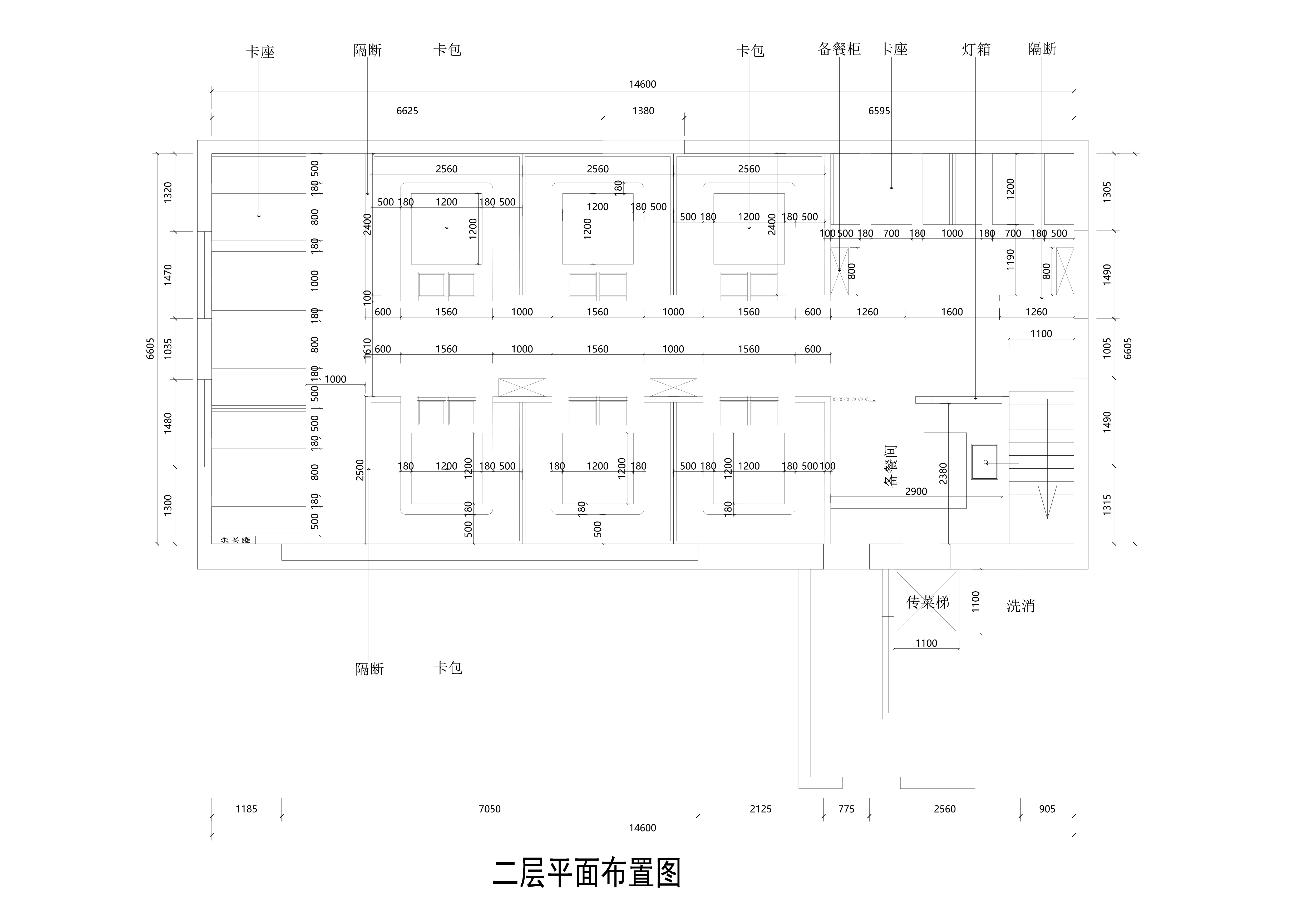 二层平面布置图