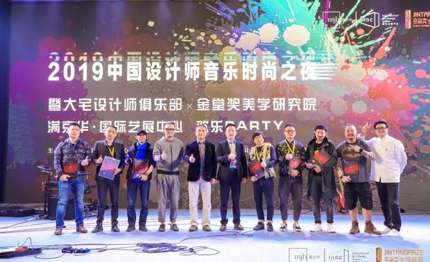 嘉宾合影

左起：
杰思设计 设计总监----张宇宁
深圳市序向室内设计有限公司、创始合伙人&设计总监----黎雪飞
深圳知名设计师、知名粤语唱作歌手----黄艺明
国际艺展中心副总经理----龙振华先生
金堂奖全国联盟创始人----谢海涛先生
胡润百富华南区负责人----栗博先生
尚邦创意事务所创始人、香港 深圳资深设计总监---- 潘旭强
尚邦设计 设计总监----陈立国
青年艺术家、香港简宁安设计师事务所创始人----李佩鸿
深圳知名设计师、金属乐队主唱----朱怡休
金堂奖全国联盟委员会常务理事、金堂奖美学研究院执行院长----朱谦知先生
   
