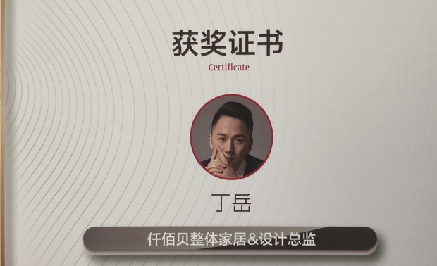 2018-2019年中国青年设计师先锋榜