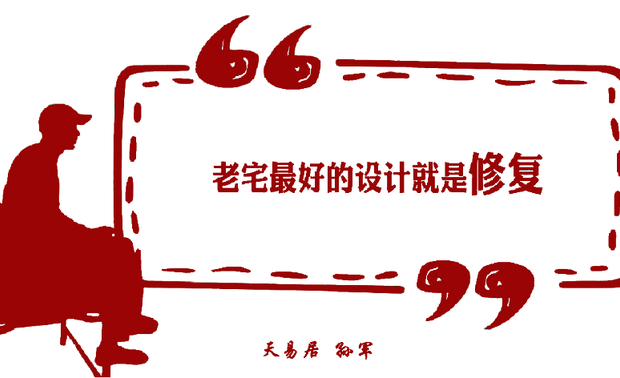 广交会PDC有幸受邀参与“老宅新生,留住乡愁”孙军老师讲座分享会现场宾客如云,座无虚席