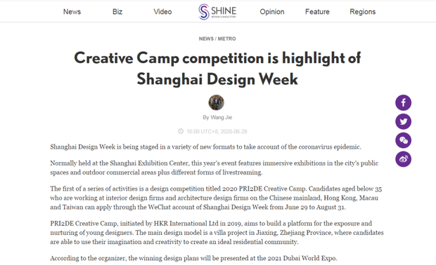 如今，随着设计场域的打开，设计的多样性与包容性趋势也愈加明显。热爱设计的青年力量在志趣与梦想的驱使下如雨后春笋般生长起来，他们青春、活力、昂扬，充满着生长的韧劲儿。他们渴望拥有属于自己的展示舞台和高光时刻。2020「 PRI²DE 创造营」非常设计“家”大赛正是这样一个多元化的成长平台，它向年轻设计师敞开胸怀，期待新星活力绽放，收获一片属于自己的恒久星辉。