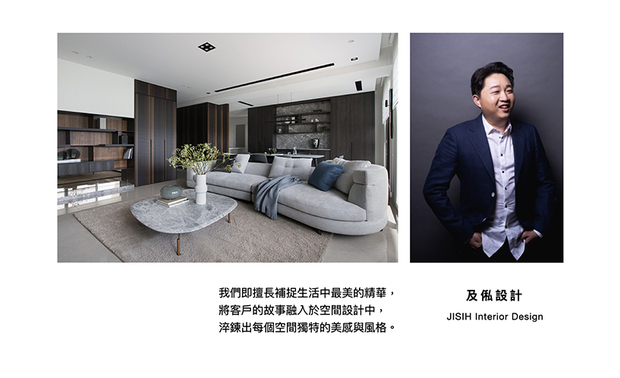 美好的设计是从生活中汲取淬鍊，庄轩诚 设计总监 及俬设计 于作品裡总予人精緻、舒适感受，在与精英团队携手合作之下，更是把独特设计推向世界舞台，期盼团队在未来展现更多精彩的作品，将艺术美学完美绽放！

庄轩诚
及俬设计 设计总监
电话：+886-3-6684-661
地址：新竹县竹北市嘉丰五路二段133号

OPEN Design 动能开启传媒：http://www.openworld.tv/talk/