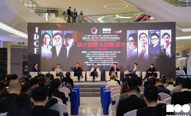 2019年第三届“设计100”青年设计师大奖现场2