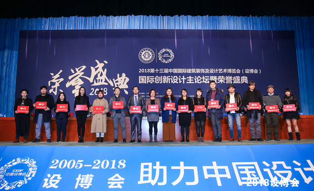 王婧女士(左边第四位)现场领奖——2017-2018年度国际环艺创新设计作品大赛“别墅豪宅空间类金奖”