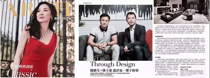 ▲受邀接受[雅趣时尚生活2016/321期]专访报道
  
  
