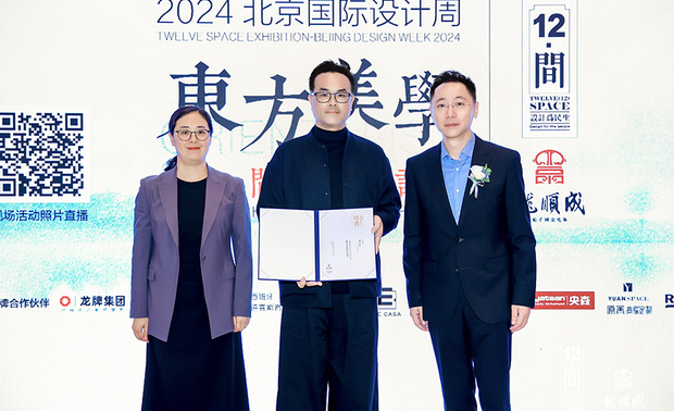 ▲设计论坛结束后,北京金隅天坛家具的副总经理石蕊及赵虎颁发「金隅龙顺成东方文化空间研究院专家」证书,表彰黄总监宣扬东方设计美学的诸多贡献。