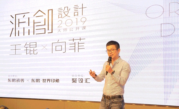 王锟，艺鼎设计创始人兼首席设计师，受邀出席活动并发表精彩演讲。王锟始终坚持完美有趣的设计，在他的观念里引导客户创造全新的消费体验尤为重要，而想要达到这一目标不可或缺的是敏锐的商业视觉和深厚的美学素养。活动现场，新浪家居的记者对王锟先生进行了采访。以下是访谈实录：