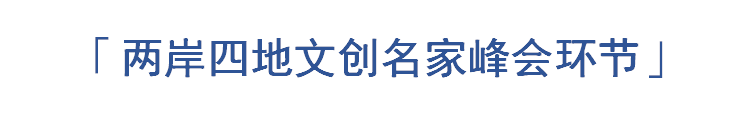|本次活动主持人：由活动发起人、《华人美学家》研究院内地总营运长 朱谦知先生担任