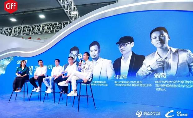 新思潮·2020城际设计力高峰论坛 | 
华南设计师代表翁奇作为论坛嘉宾进行论坛分享
