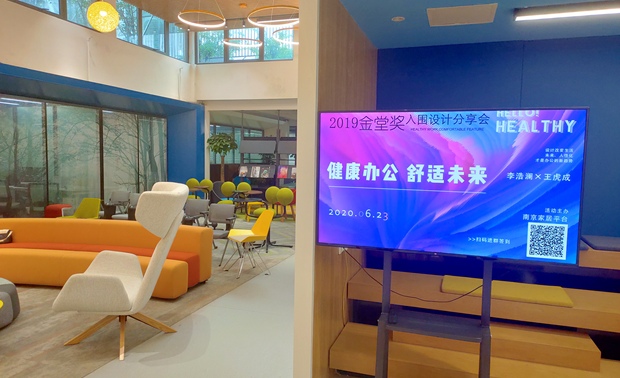 ▲现场布置



活动主要由四部分组成，首先由主持人回顾到场入围设计师的金堂奖入围作品，其中三位获奖者：智恒设计 李岩先生、茜一设计 赵广茜先生、如是设计 颜秉坦先生作为设计师代表，做获奖作品的内容分享。