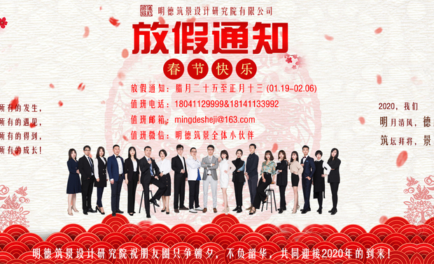 我感恩2019年所有的发生，
感动2019年所有的遇见，
感谢2019年所有的得到，
感激2019年所有的成长！
2020年继续一起面对风花雪月、人世沧桑！
我们只争朝夕，不负韶华，共同迎接2020年的到来！