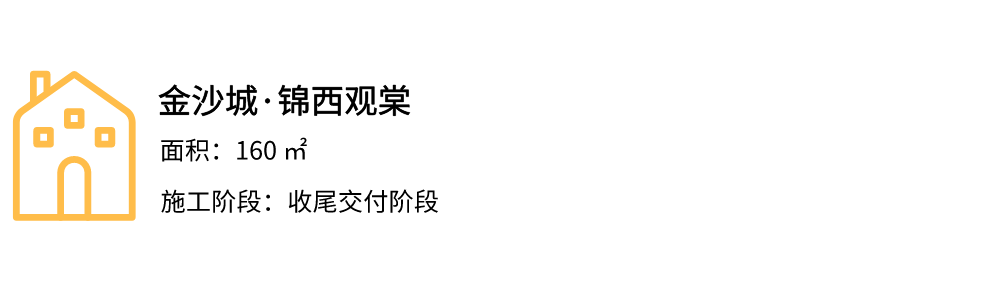 金沙城的项目已经在收尾阶段，现场软装成品保护较良好，我们针对柜子收拉功能、门的起弹性能进行了测试。
