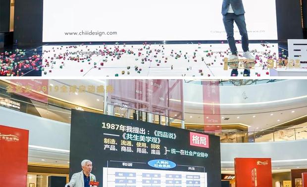 在启动盛典上，中国工业设计之父柳冠中、国际著名品牌设计师、艺术家刘华智分别登台作专题分享。作为在全球享有盛誉的两位设计界专家，他们用各自对于世界的理解、对设计的理解，做了精彩的演讲分享，给人以启发、思考与力量。