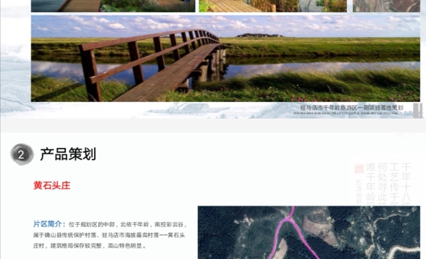 彩云谷部分