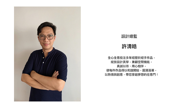 本文由OPEN编辑部撰写

清筑设计 许清皓 设计总监 总是全心投入每件作品，透过与客户真诚密切的沟通，了解每项需求，并倾注自身的美学眼光、源源不绝创意及热忱，积极运用不同设计手法、素材，将业主理想的场域带来现实，彷彿打开一扇通往梦想的任意门！这一年中，他的作品斩获众多国际荣耀，现在就让我们一同来回顾他的精彩表现！
