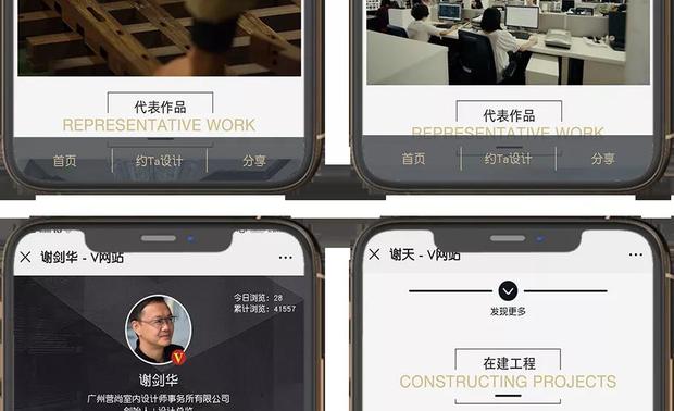 V网站全新UI，更友好、更便捷

从2019年诞生伊始，到2020年的新版本上线，在这段时间中，国内外众多知名设计师纷纷成为V网站的用户，在线体验极致便捷的私属商务链接服务能力；同时，越来越多的机构也加入其中，通过V网站服务全国设计师、增强品牌运营能力。