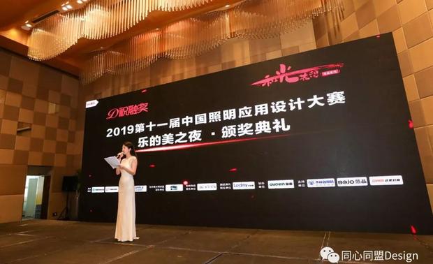 自2008年创立以来,祝融奖已走进第十一个年头,走过了24座城市,从0到近50000幅参赛作品的精彩荟萃,从0到30000多名精英设计师的鼎力加盟,从0到139场灯光设计讲堂的智慧分享,从0到24个城市的追光巡礼,祝融奖已成为中国顶尖照明设计赛事平台。