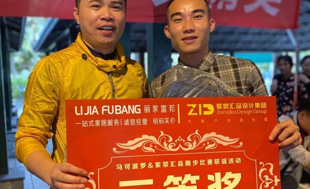 紫禁汇品设计集团设计总监陈锦晖先生为男子组三等奖获得者颁奖。