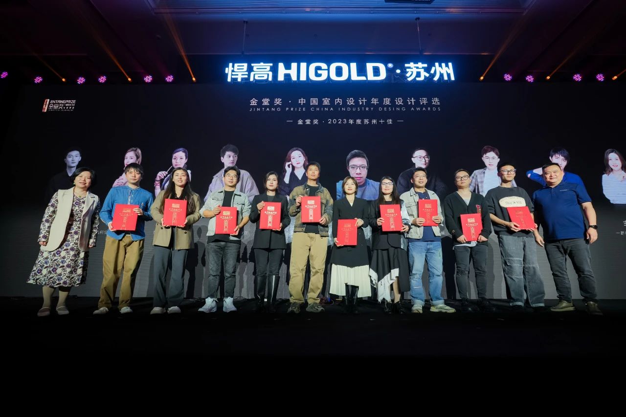 荣获2023金堂奖·苏州城市十佳的获奖者们分别是：

李嘉鹏、李雪晴、凌蒙蒙、倪森钊、石倩、陶谦、夏晓敏、徐杰、张晨、主君

金堂奖全国秘书长 黄艳红女士、悍高厨卫事业部总经理 余菊林先生为获奖设计师们颁奖，期待各位设计师有更精彩的表现！