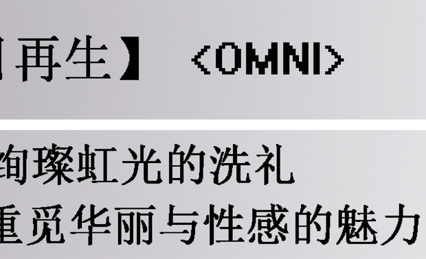 夜文化，城市丛林中最能抚慰人心的港湾，藉由绚璨虹光的洗礼，忘却一身疲惫辛劳。伴随全球若比邻的影响，提供来来往往的旅人更多选择，越经历多跨国界的夜幕对话，越渴求冲击入耳的高级质感。
张祥镐回归品牌背后的人本精神，除了以最高的享受质量回馈顾客，拉近与顾客的距离，更积极参与城市的改造计划，成为潮流风尚的引导者。因而全新亚洲概念店：OMNI，Taipei.夺目再生。