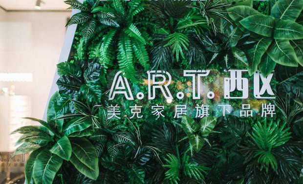 7月11日，A.R.T西区南京店盛大启幕暨新品发布会，重磅来袭。

活动当天虽然暴雨倾盆，但完全没有影响到场嘉宾的热情。到场嘉宾在签到处签到并领取礼品券，再由礼仪小姐为其带上精致鲜花。现场还准备了精美的鸡尾酒和甜品，在活动开始之前，嘉宾们可以自由品尝和交流。