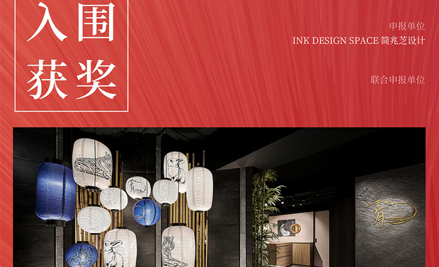本文由OPEN编辑部撰写

「CREDAWARD地建师设计大奖」原名「CREDAWARD地产设计大奖．中国」，于2014年发起，横跨规划、建筑、景观、室内、照明五种设计类型，包含社会公设、综合商办、住宅及未来方案等多样项目，旨在传播前沿设计理念、引领未来城市发展之路，促进社会持续发展性。赛事邀请全球的优秀作品参与，并秉持「建筑审美、环境优先、用户体验、经济效益」的标准严谨评选，被业内誉为「最具公信力大奖」之一，也成为业主们寻找优质设计公司的重要参考。

简兆芝室内设计 简兆芝 主持设计师 由品牌名「金月」之「月」字发想，透过将主视觉牆、软装和餐具等处满缀「月圆」意象的圆润形貌，呈递众人团圆的美好寓意，同时结合原石、木皮、日本竹子与传统灯笼，造就出和式飨食空间《和光润月》，此彻底体现设计团队「平衡圆满」理念的緻美商空，于本届赛事746件参赛作品中雀屏中选，进入角逐金银大奖的演讲评选阶段！

