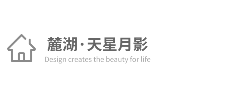   施工阶段：木作封板阶段
  面积：260㎡
  地址：成都市天府新区麓湖生态城
