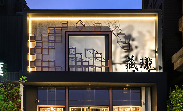 ▲建物外规划两处草坪，形塑家中庭院般的风景，予人亲切温馨感，门面选用茶镜与玻璃，并将金框延伸至招牌上，共创大气的第一印象，正斜相间的木方格则呼应内部主题，同时增添趣味性。
