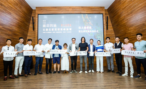 图|「华人美学家」研究院总院导师与西北分院设计导师共同上台进行剪彩，左起剪彩嘉宾。

