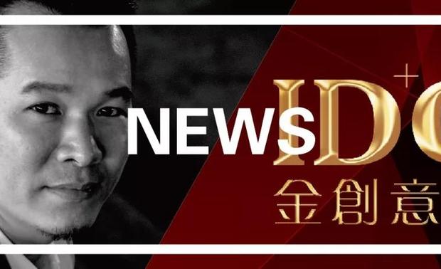 奇观空间设计创始人翁奇先生《壹品荟时代广场》荣获第七届国际空间设计大奖-金创意奖：商业空间设计类 国际创新大奖！
并作为第二届全球国际设计峰会特邀嘉宾参与国际设计开放式论坛！