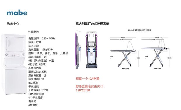 卫生空间，提供健康生活的保障。洗衣和晾晒空间是抵御病菌的一道防火线，我们之前就有做过洗衣房的研发工作，从洗衣设备的选择到晾晒消毒衣架的品牌，待洗衣物的分类洗涤，具体到洗衣房的每一个细节处理，我们都建立了相应的比较系统的标准。

在对卫生空间的施工中，下水管道的U型存水弯早已形成我们的施工标配，其应用有效地阻断了异味、昆虫，很好的预防了气溶胶的传播。