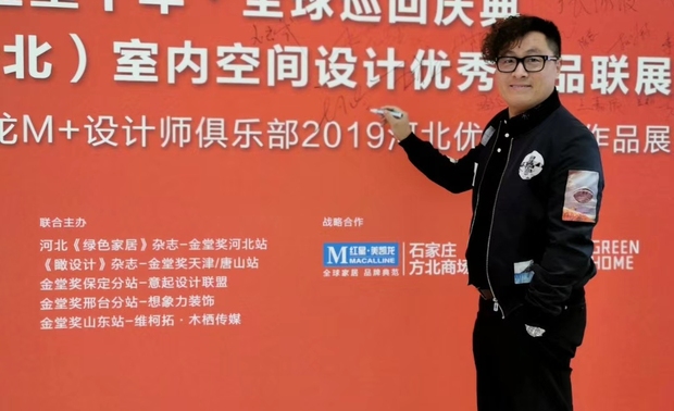 在原空间设计中心发起人王小冬签到留念