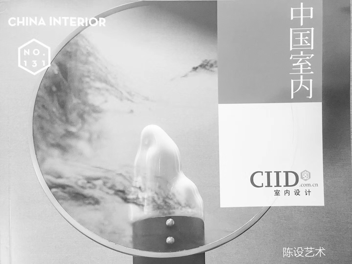 CIID