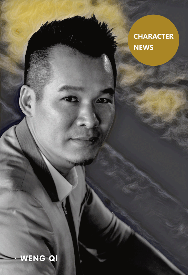 形象大使代表海报
深圳奇观国际空间设计创始人&设计总监翁奇先生在本次2020年意大利“IIDA AWARD”国际设计大奖中，成功荣获：2020中意国际设计师形象大优秀设计师代表！
Congratulations！
02
人物访谈 INTERVIEW：
01 “最近在做的项目是什么类型，与过去相比有哪些改变？接下来项目的选择上会有那些标准？”
翁奇：
最近做的项目主要是以购物广场或精品超市为主，与过去相比更多是重视商业品牌传导与传递消费者在新生活方式上的改变，作为综合体设计师，我会去对设计再思考、调整梳理和发现自身价值，思虑如何最大化体现设计价值，设计是商业性，也是生活性，我们要思考如何提供更好的生活方式，或者引导这个社会，更正能量地，更美好地生活，创造影响更多人的商业模式。
站在项目前期的选择上，会选择双方相互尊重的或对设计有追求的甲方，促进成就更好的设计作品。
02 “如何看待自己过去的作品？目前来看最有收获的是哪个项目？”
翁奇：
在过去的作品中主要满足商业需求，希望从设计视角做到差异化。目前新作品来看比较有收获的是新作品：南湾新天地 这个项目，这个项目让我从更多的设计角度出发来延续。 商业项目就是会另设计师对于人与物、人与环境、物与环境之间做出系列性的思考，我们希望从生活的角度去切入，设计与环境融合成空间，在这里有人和生活艺术的共融，由此来阐述我们所希望表达的商业设计，最后体现在我们的日常生活里。在设计过程中，我们会考虑怎么样影响或者帮助更多的人，得到幸福体验，让大家在商业、生活中有依赖和共融，让更多人回归到正能量的生活状态。
03 “接下来若是在时间和条件都允许的情况下，有没有哪种空间类型，是您个人非常想尝试设计的？”
翁奇：
如果有时间和条件都允许的情况下，我非常想尝试有情怀艺术童话故事的商业空间，在这空间的设计中实现每个人对童话世界的期盼和身临其境的愉悦感，虽是商业空间，但可以达到对期盼童话世界的人们的幸福体验，也是一个挑战。
04 “若不做设计师，您的理想职业是什么？”
翁奇：
我还真没想过这个问题，因为自己从业已经有十几年，认为设计师这个职业是很有挑战的工作。对生活很有追求与引领潮流的，会不断的积累与输出，非常有趣，我喜欢设计师这个职业，这也许是我的一生。