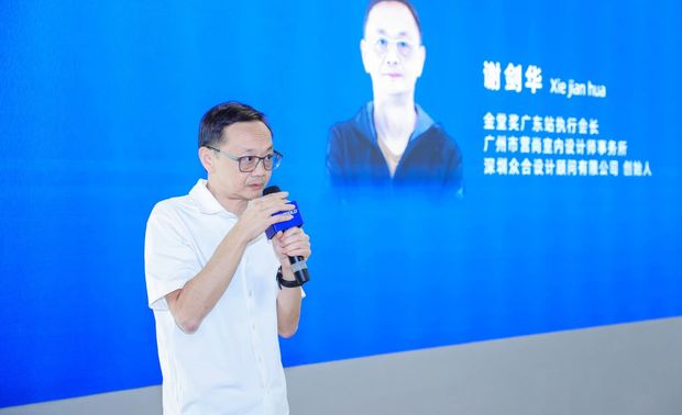 ◎ 金堂奖广东站执行会长 谢剑华先生

参观结束，活动正式开始，金堂奖广东站执行会长 谢剑华先生登台致开场辞。

谢剑华先生感谢到场的所有的嘉宾和业界友人，高度称赞了粤港澳大湾区的设计力量，并期待这颗中国设计业界最为耀眼的“南国明珠”，能够持续引入国际先进设计经验、凝练粤港澳大湾区设计精萃，让大湾区设计在金堂奖的舞台上闪耀中国，照亮全球。