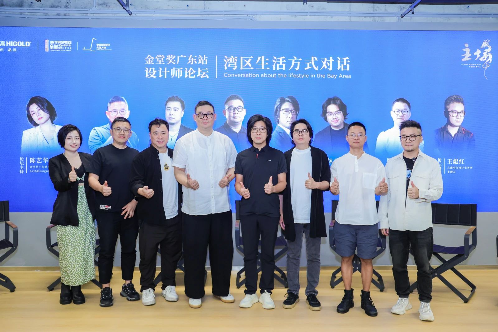 09 2024金堂奖广东站启动礼

伴随着激昂的音乐与闪耀的灯光，2024金堂奖广东站启动礼压轴登场，将活动现场的气氛推至最高潮。
