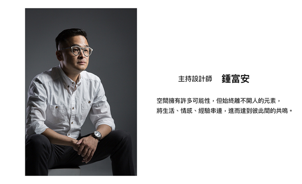 本文由OPEN编辑部撰写
川寓设计 锺富安 设计总监 凭藉团队坚强实力,致力打造符合业主想望,引发大众共鸣的场域,于一年间收获多项大奖,成功打响品牌名誉,现在就让我们一同回首川寓的亮眼表现!