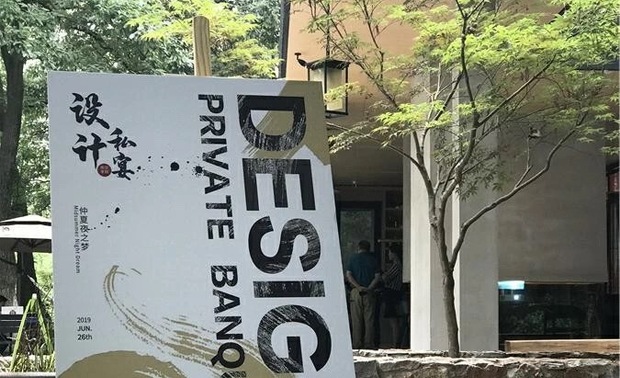 本次设计私宴选址于琵琶湖畔的涂空间，草木繁华处，撷中山风景区的一抹清凉，误入青山深处，沉醉不知归“涂”。