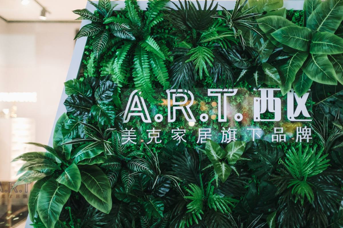 7月11日，A.R.T西区南京店盛大启幕暨新品发布会，重磅来袭。

活动当天虽然暴雨倾盆，但完全没有影响到场嘉宾的热情。到场嘉宾在签到处签到并领取礼品券，再由礼仪小姐为其带上精致鲜花。现场还准备了精美的鸡尾酒和甜品，在活动开始之前，嘉宾们可以自由品尝和交流。