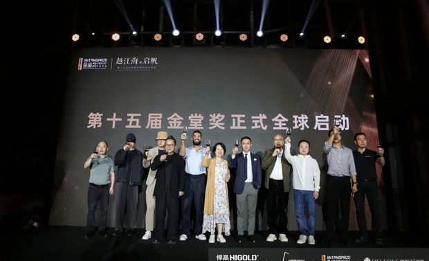 至此，第十五届金堂奖全球启动发布会暨悍高&金堂奖中国原创设计先锋人物榜全球启动礼圆满落幕。本次活动彰显了上海设计的力量，同时也见证了第十五届金堂奖的载誉启航，为上海地区的设计师们提供了一个展示和交流的大舞台。