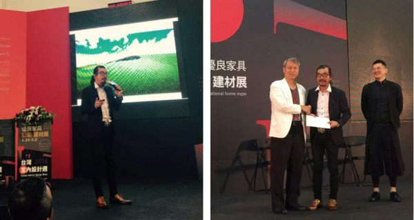 出席2016台湾室内设计周，并发表演讲。
